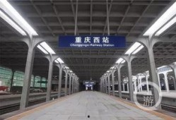 重庆西站最新爆料,未来交通枢纽新地标即将亮相