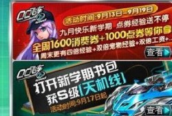 qq飞车最新爆料礼包,神秘礼包来袭，惊喜不断等你解锁！